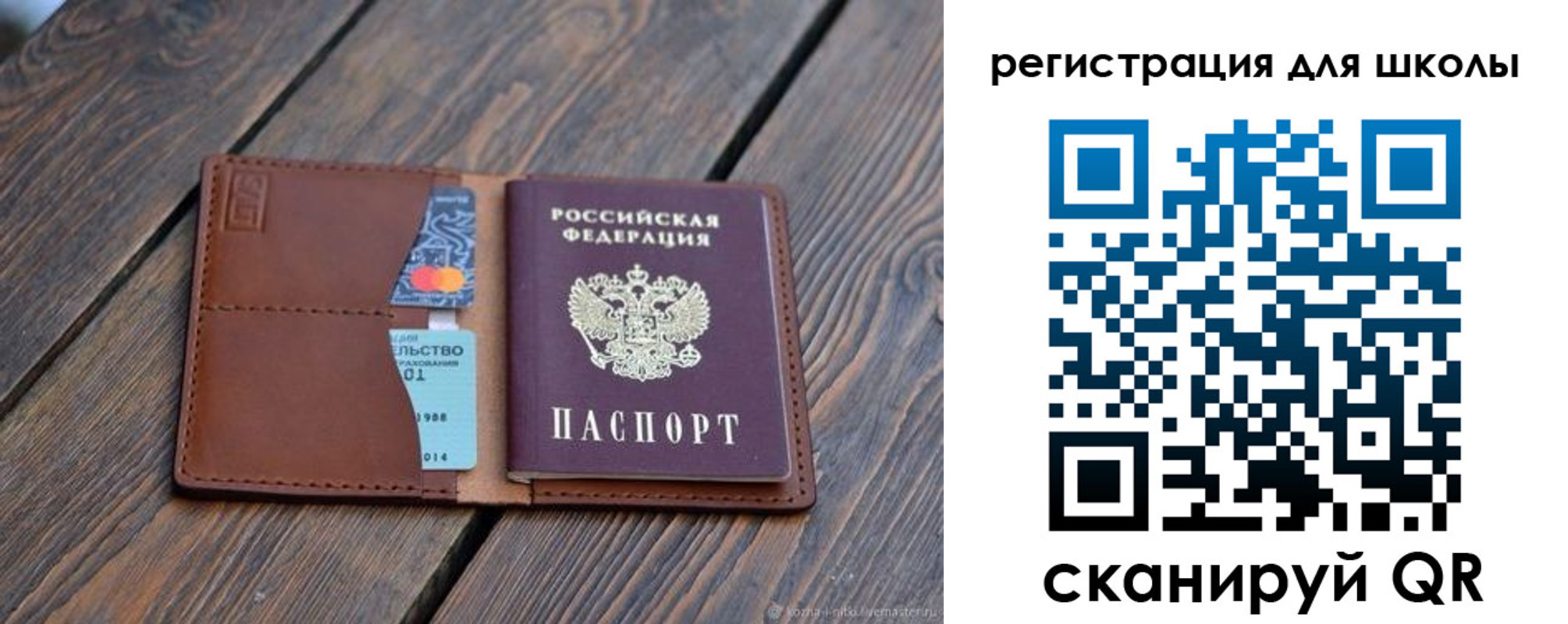 временная регистрация законно в Калининградской области