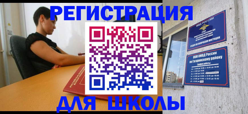 временная регистрация адрес в Калининградской области