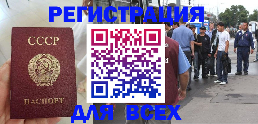 прописка паспорт в Калининградской области