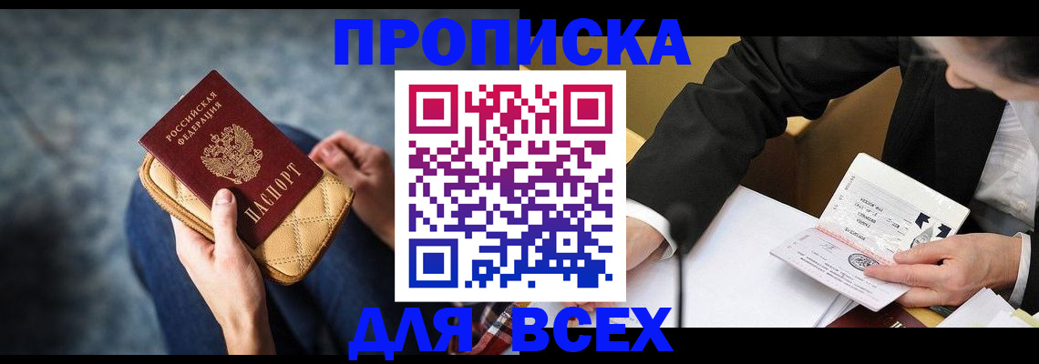 прописка для военкомата в Калининградской области