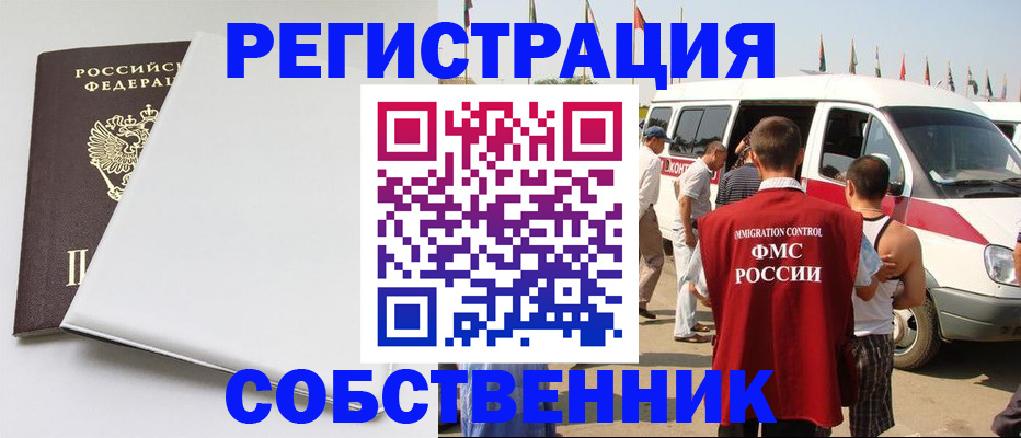 прописка паспорт в Калининградской области