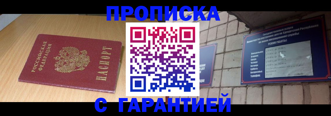 прописка для кредита в Калининградской области