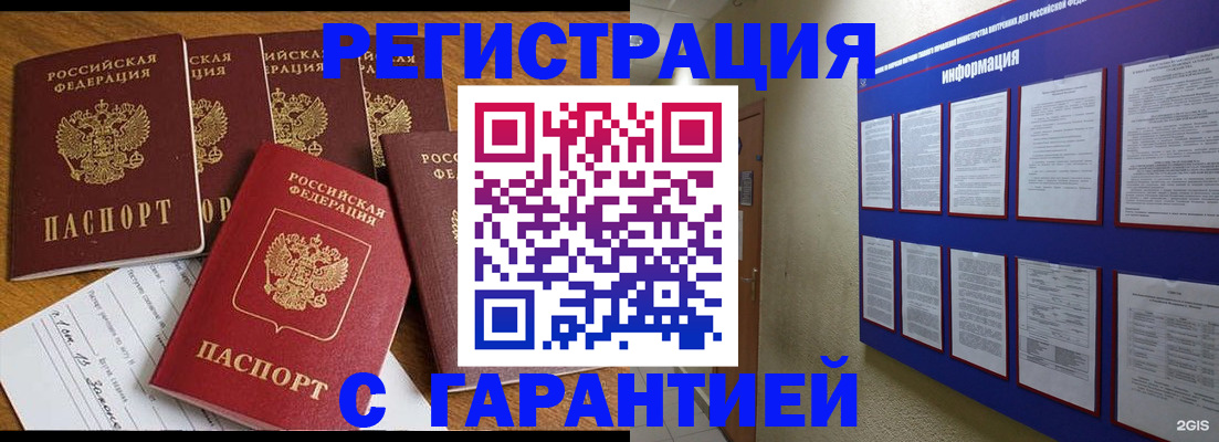 прописка для кредита в Калининградской области
